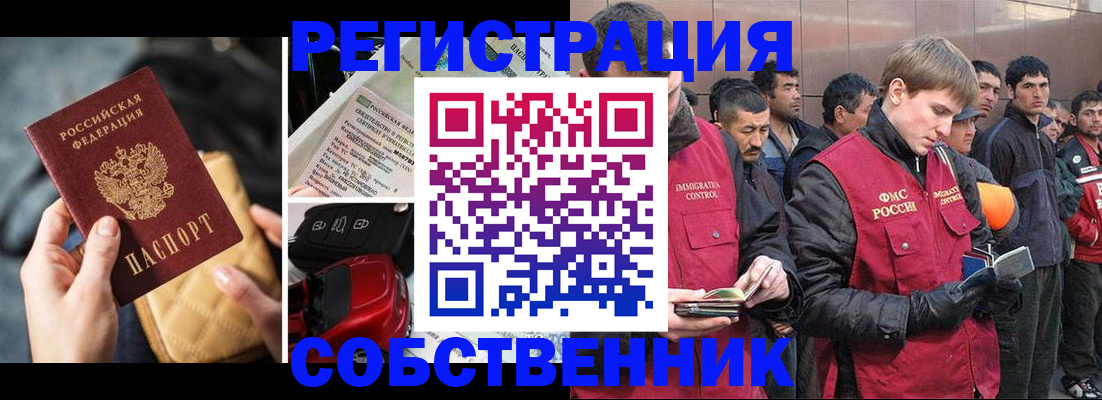 прописка для военкомата в Абакане