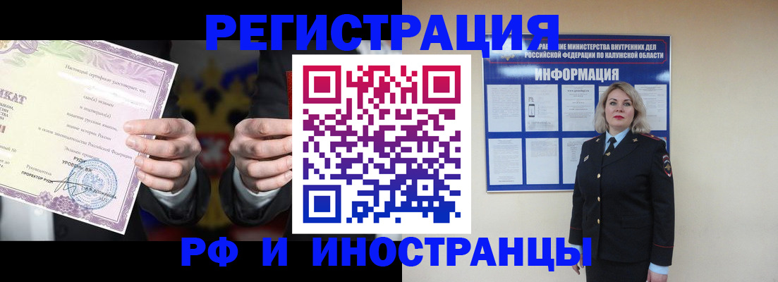 прописка для кредита в Абакане