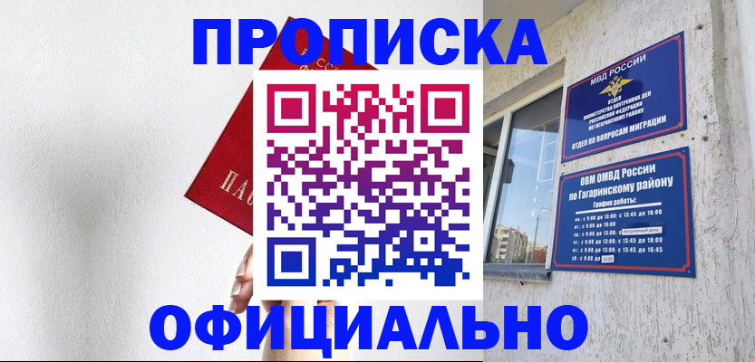 найти адрес прописки в Абакане