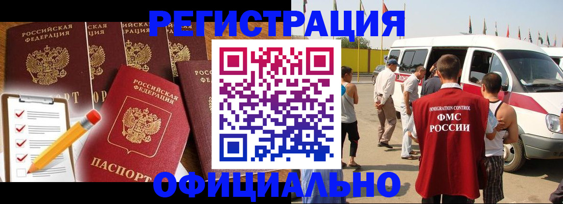 временная регистрация поиск в Абакане