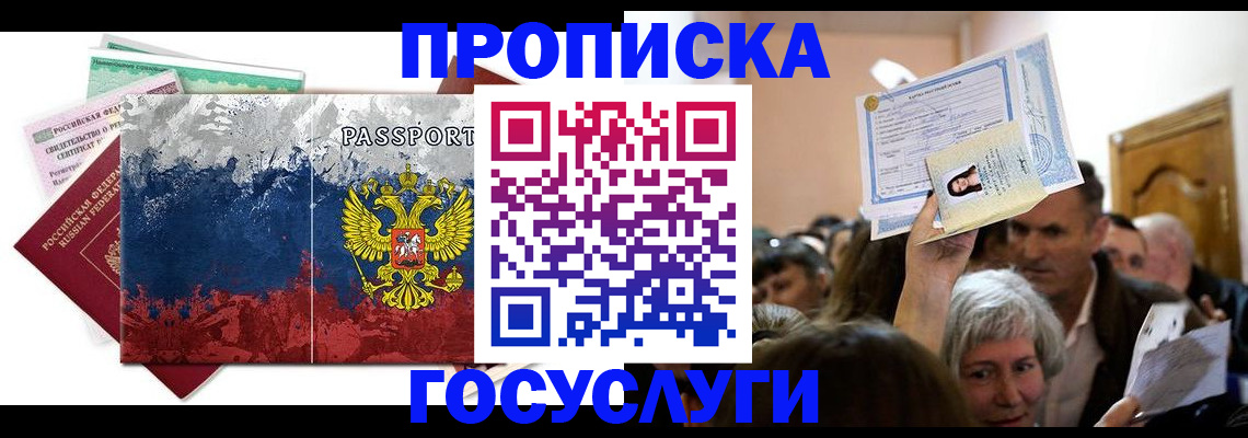 найти адрес прописки в Абакане