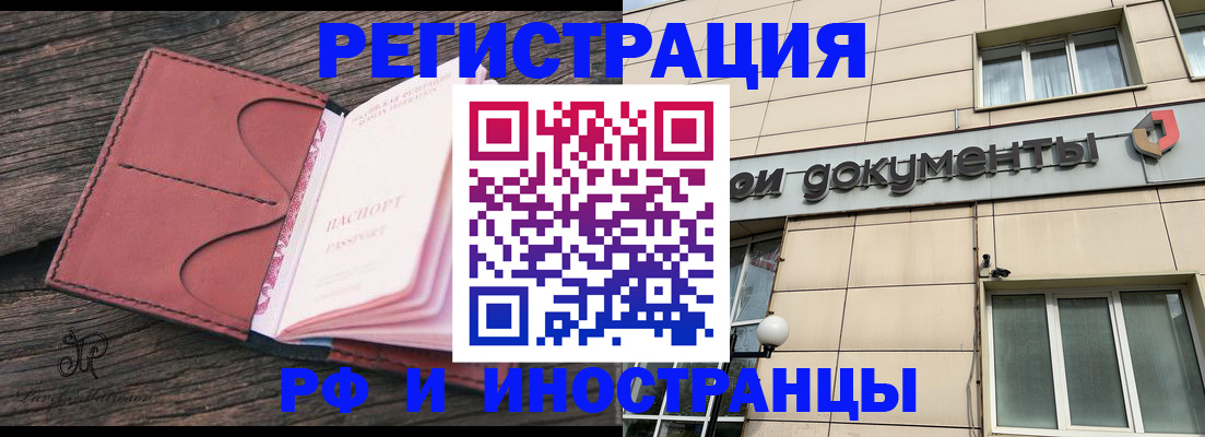 прописка для кредита в Абакане